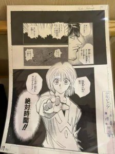 ​富坚义博的妻子武内直子的背景介绍