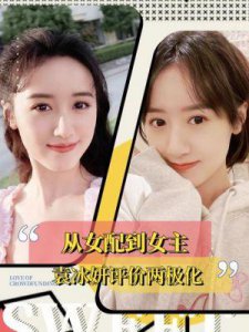 ​袁冰妍事件真相大白，她能否复出及现状分析