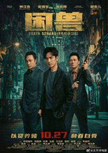 ​王若尘执导作品入选第14届澳门国际电影节