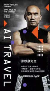 ​张铁泉的个人信息被曝光，他去参加日本比赛时却无人伸出援手