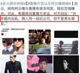 ​鲁豫公开承认恋情，与阿云嘎成为夫妻