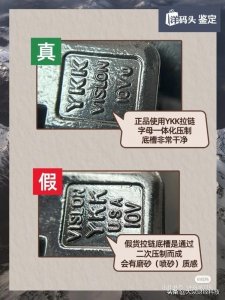 ​加拿大鹅、Gucci、LV假货多？洋码头三招教你辨真假
