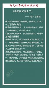 ​年代种田文推荐：穿成对照组她心不慌，手握军官老公把日子过美
