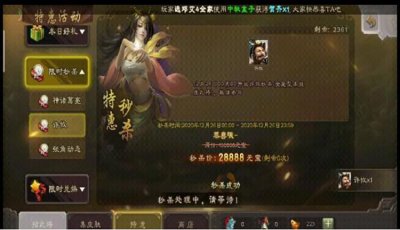 ​许攸玩法篇：全三国杀限时秒杀唯一一个史诗将，会玩的真的不多