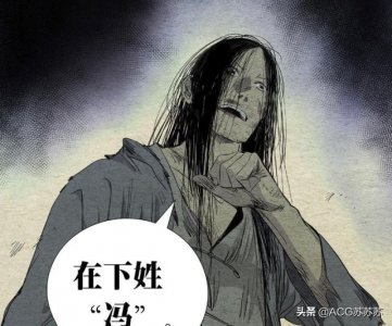 ​一人之下：无根生原名冯曜，曜星社是无根生留下的后手吗