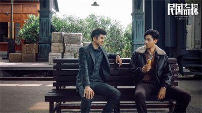 ​民国奇探：路垚贪钱又胆小，这样的男主却实力圈粉