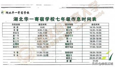 ​早六晚九？各区初中作息时间汇总！提前了解学校安排