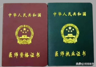 ​医师资格证最快12月发放？！证书长期有效吗？