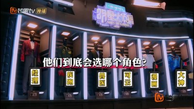 ​明星大侦探3：侦探集结上演密室逃脱，酒店惊魂正式开启