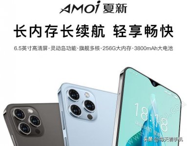 ​夏新竟然还在做智能手机！8+256G新机只需799元，采用国产8核CPU