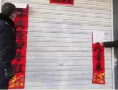 ​城管成群结队上街撕掉商户春联 。 春联影响市容？