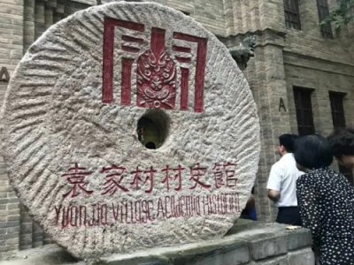 ​陕西袁家村：乡村振兴样板村