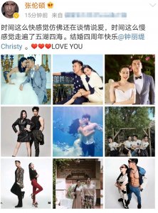 ​张伦硕庆与钟丽缇结婚4年，曾因差12岁不被看好，现甜蜜惹人慕