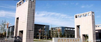 ​航空学校招生时有哪些要求？