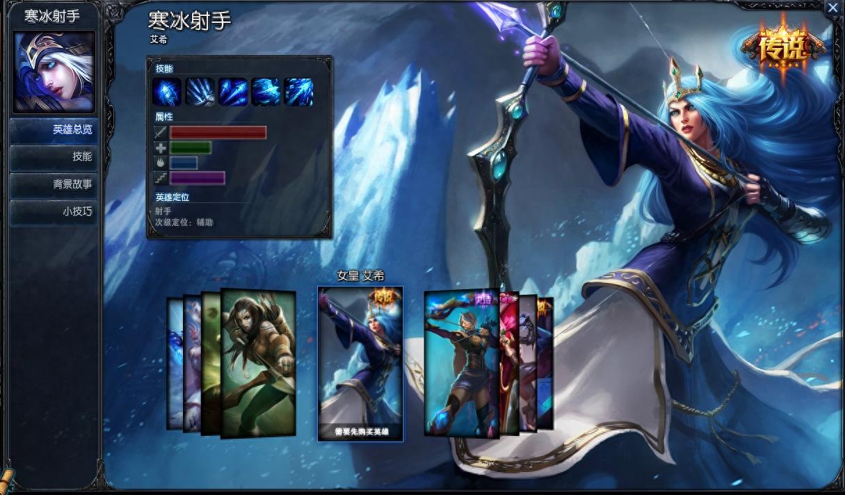 英雄联盟LOL，寒冰射手几套超炫皮肤，情人节皮肤是亮点