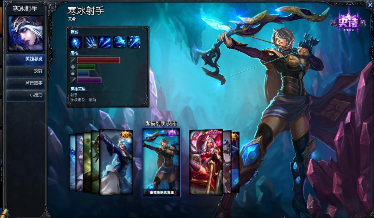 英雄联盟LOL，寒冰射手几套超炫皮肤，情人节皮肤是亮点