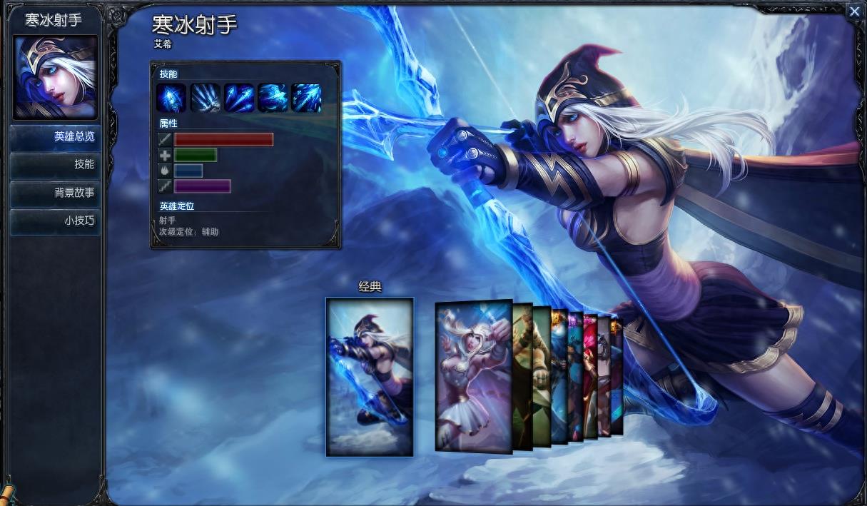 英雄联盟LOL，寒冰射手几套超炫皮肤，情人节皮肤是亮点