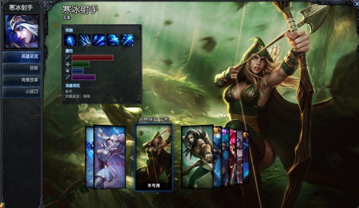 英雄联盟LOL，寒冰射手几套超炫皮肤，情人节皮肤是亮点