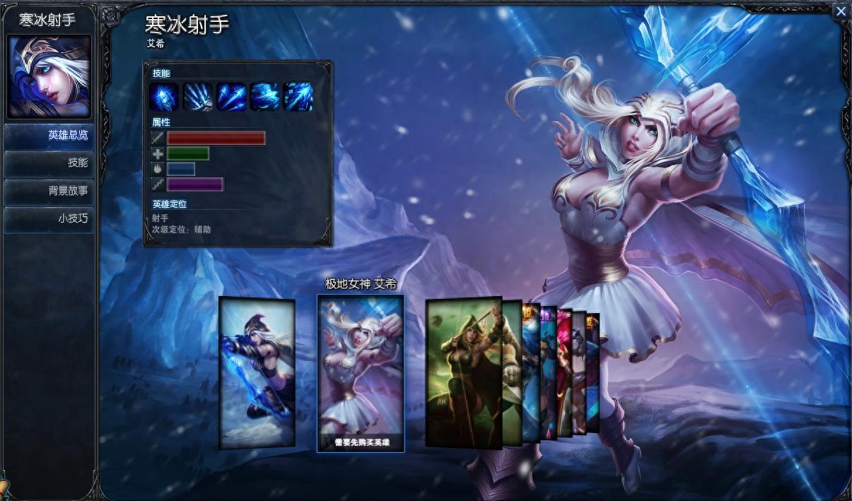 英雄联盟LOL，寒冰射手几套超炫皮肤，情人节皮肤是亮点
