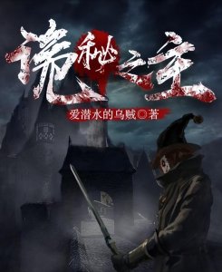 ​十二主神爱潜水的乌贼作品推荐，各种风格新创流派，总能有你喜欢