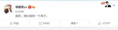 ​未婚生子的华晨宇：天娱传媒旗下头马，实控6家公司，每年赚一亿