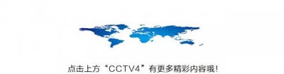 ​光辉68载！CCTV4《国家记忆》带你开启《国庆往事》