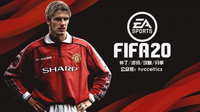 ​「FIFA20传奇球员」自制完美传奇球员存档分享（强迫症福音）
