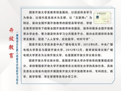 ​云南开放大学