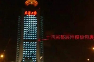 ​天津日报大厦其实没有鬼！