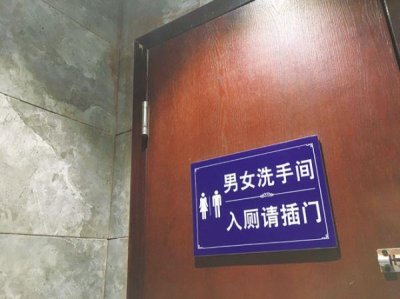 ​请注意：“入厕”错啦 “如厕”正确