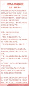 电竞小甜文推荐:大神追妻修罗场，女主一路金手指爽度Max