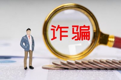 桃色陷阱！揭秘网络骗子的那些套路，你中过招吗？