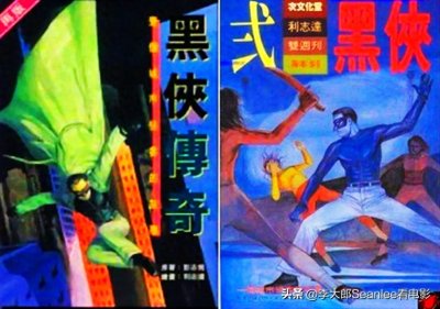 ​《黑侠》：最早的华人暗黑系超级英雄，一部香港版《黑暗骑士》