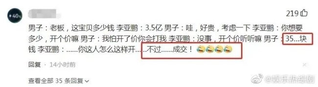 李亚鹏3.5亿甩卖太湖石 最近李亚鹏真是