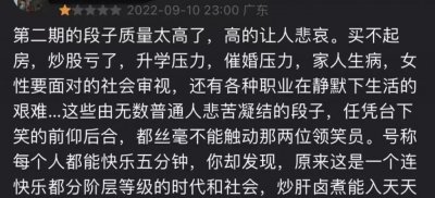 ​留给李诞改错的时间，不多了