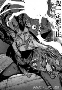 ​《东京喰种》中前五强赫子解析，你猜到第一名了吗？