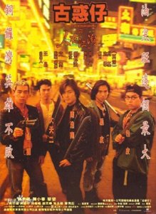 ​《古惑仔》正传六部已成回忆，再无江湖，再无兄弟！