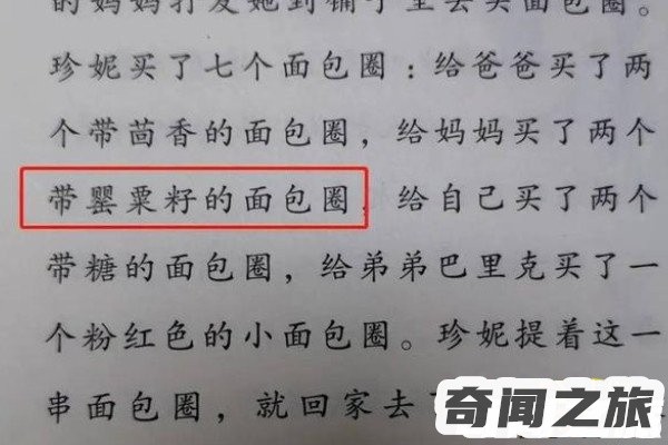 曹文轩的书为什么不能看内容存在问题(主编课外书翻车)(3)_