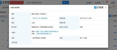 ​张庭夫妇公司因合同纠纷被起诉 2 月底在上海开庭