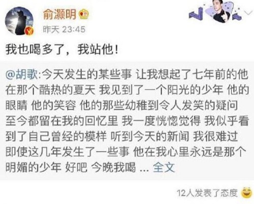 俞灏明道歉原因是什么 回应站本意不是赞