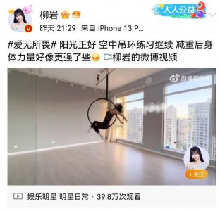 ​柳岩练习空中吊环，平衡力柔韧性令人佩服，高难度瑜伽好养眼