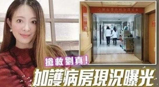 为什么刘真突然病了?刘真的病是怎么引起的?曝刘真因病去世的样子
