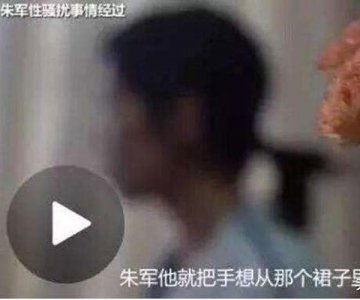 ​朱军性骚扰实习生是真的还是谣言 称当时的证据还留着