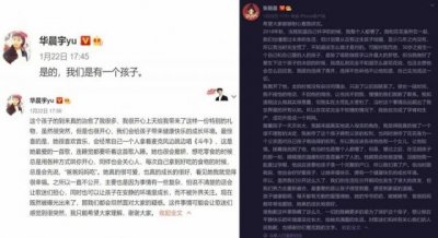 ​华晨宇粉丝集体脱粉 音乐才子未婚生女人设崩塌