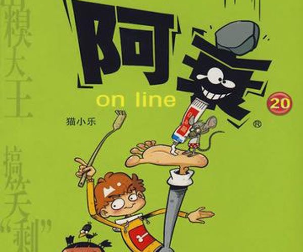 好看的校园漫画排行榜 没什么营养只是单纯娱乐罢了