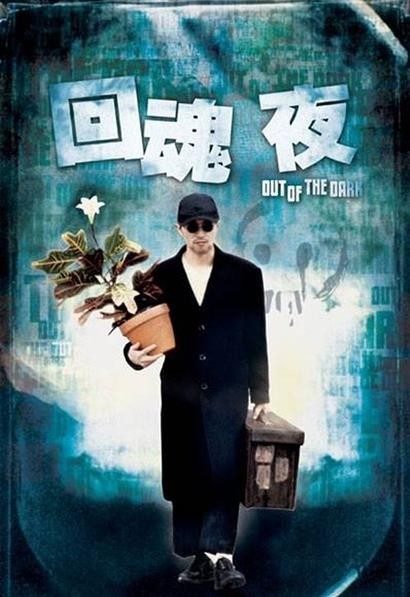 经典港片鬼片排行榜 十大经典鬼片排行榜