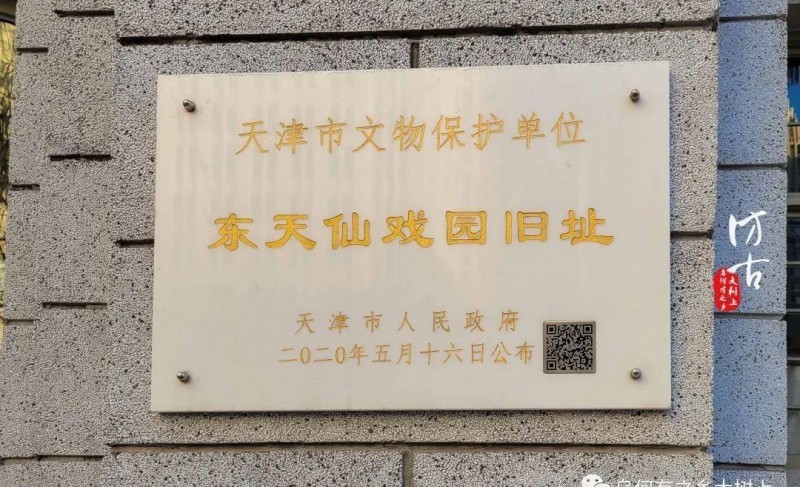 天津德云社在哪里（天津首家德云社选址）