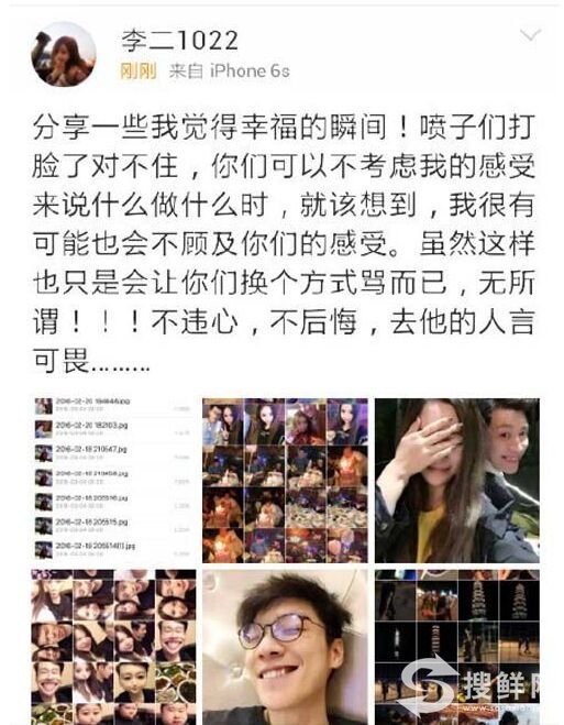 微博李二1022是谁真实身份揭秘 难道李嘉艾是乔任梁的女友？