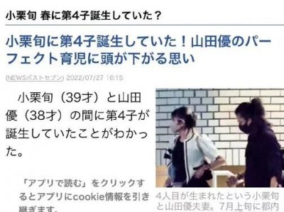 ​小栗旬第四个孩子已出生！准备再挑战好莱坞