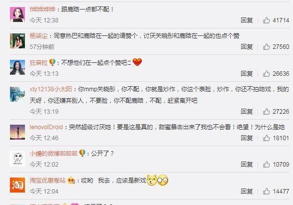 鹿晗关晓彤组CP，迪丽热巴怎么办？粉丝：太好了，不用背黑锅了！